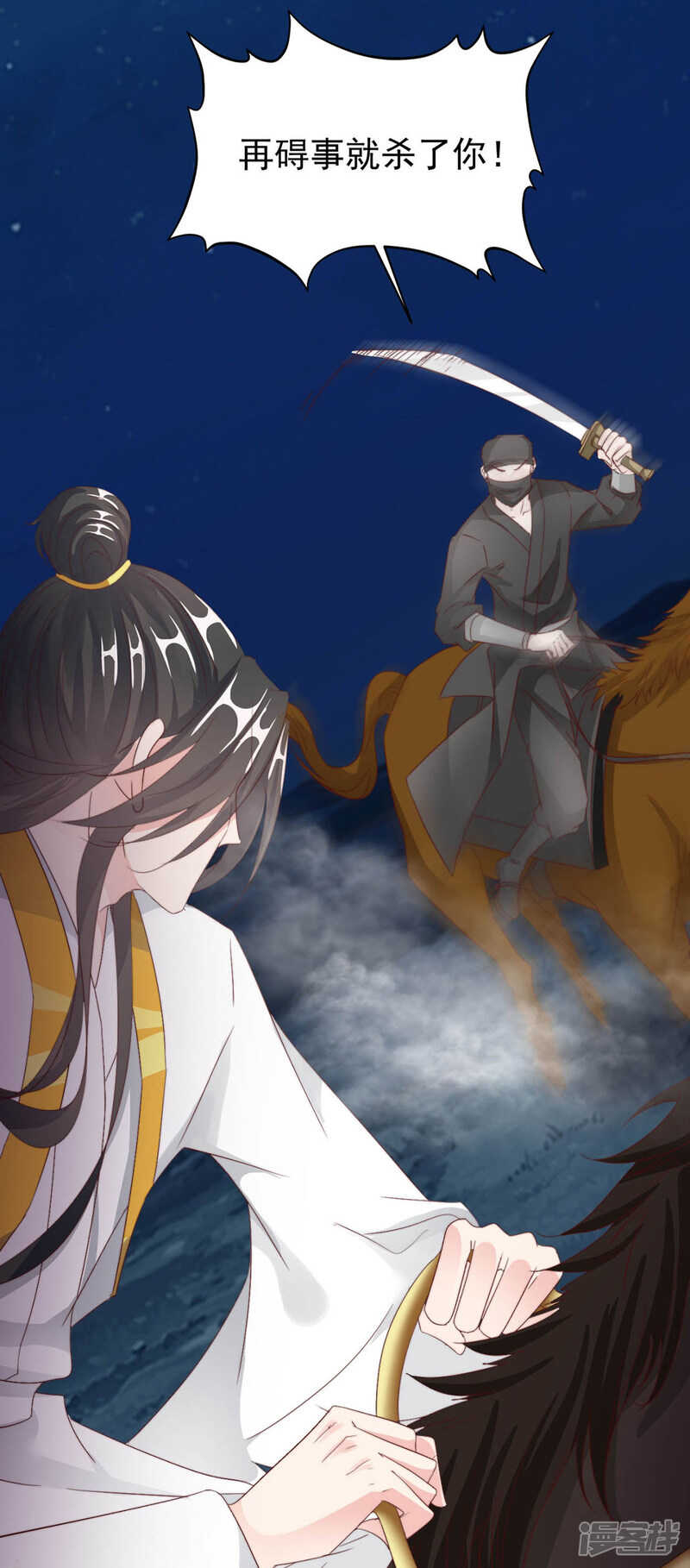 《江湖再贱》带他走！ 第12页