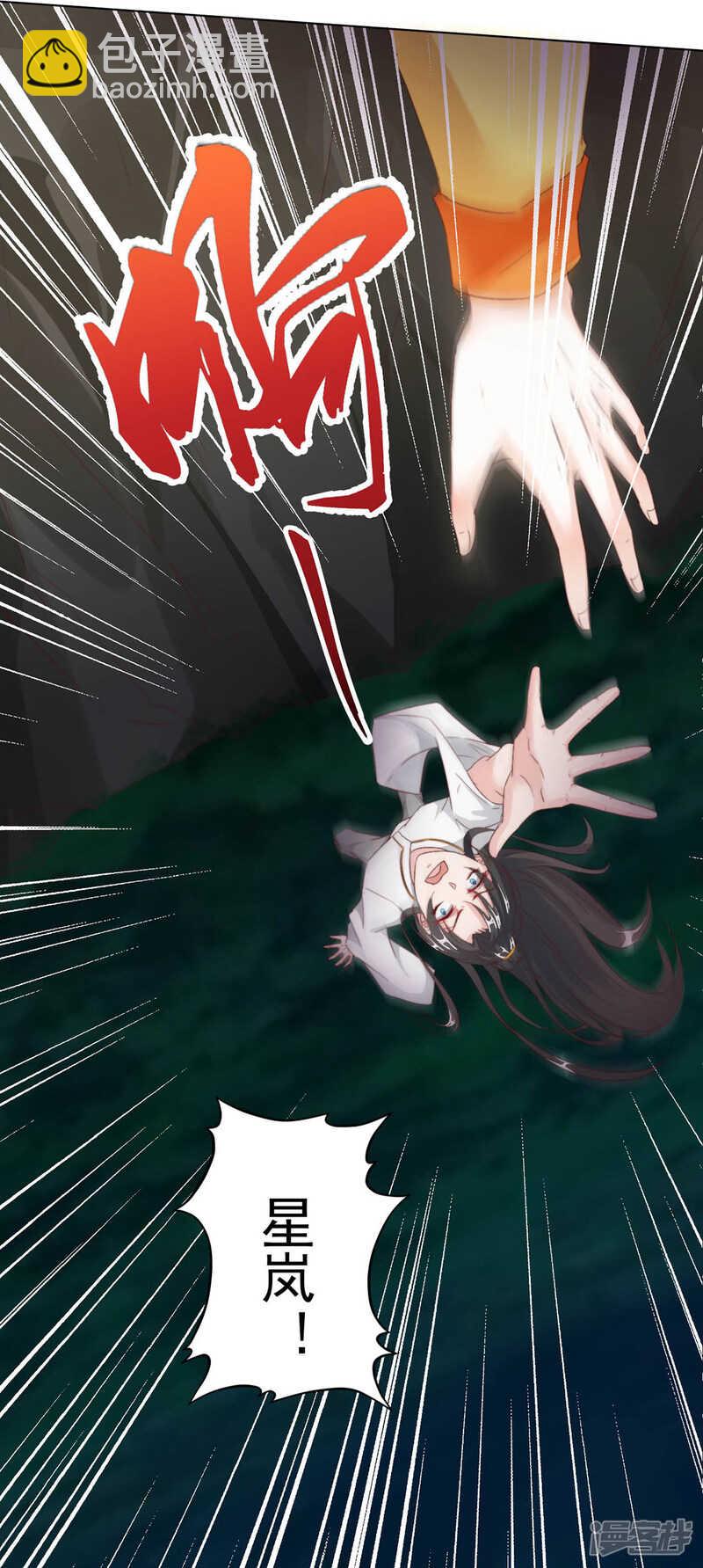 《江湖再贱》带他走！ 第14页