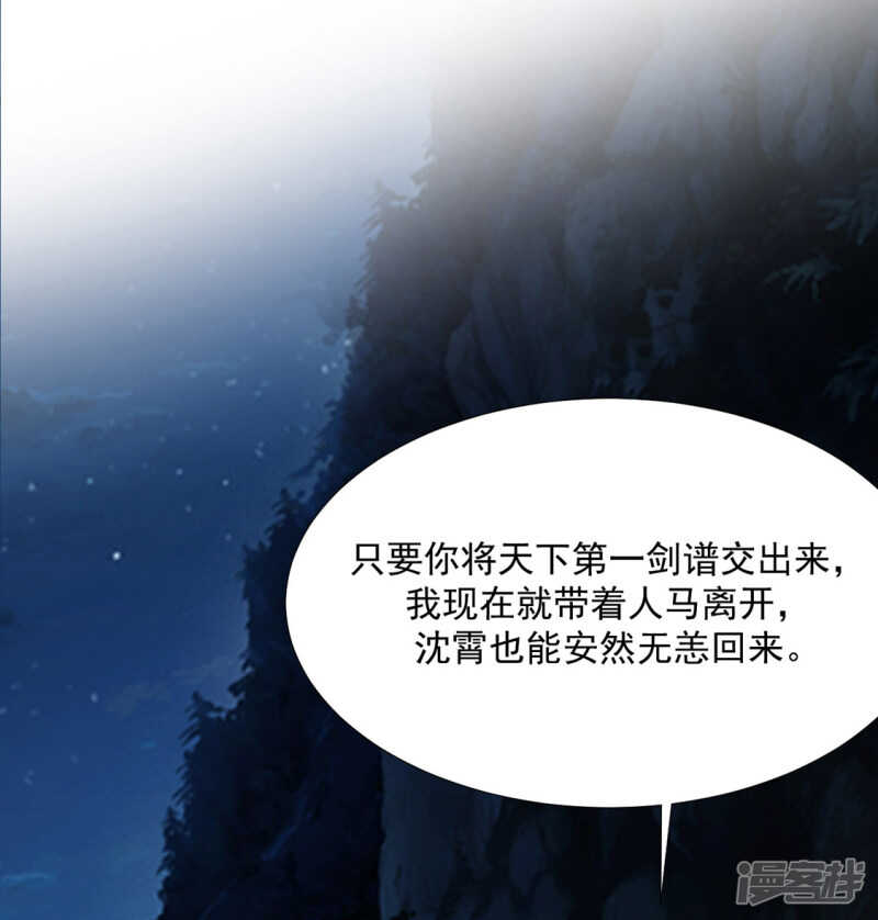 《江湖再贱》带他走！ 第19页