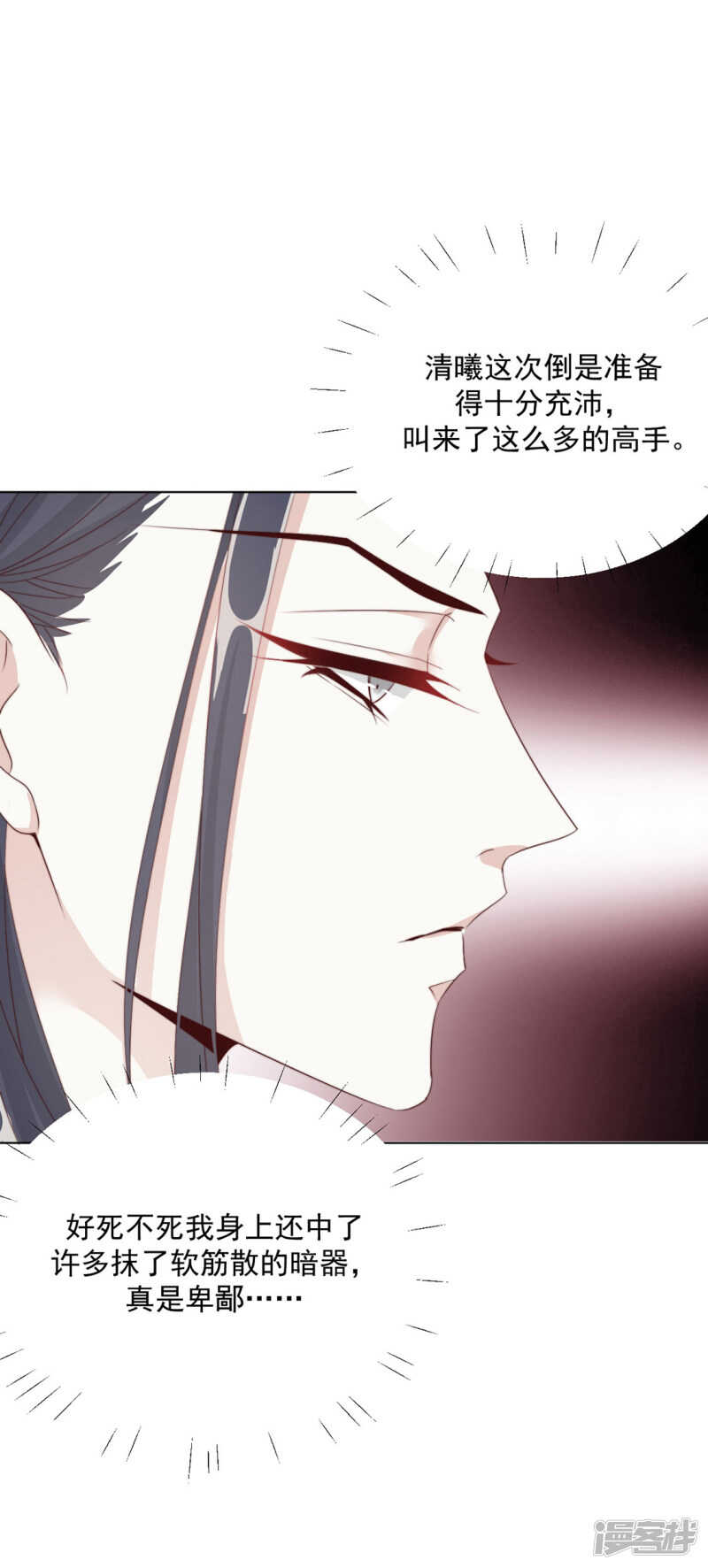 《江湖再贱》带他走！ 第21页