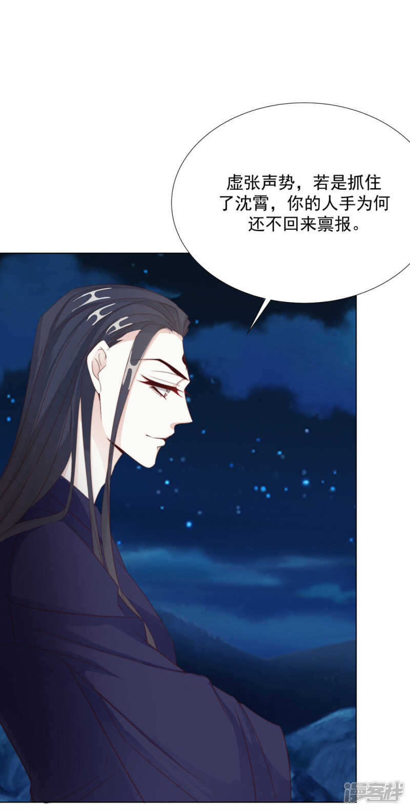 《江湖再贱》带他走！ 第22页