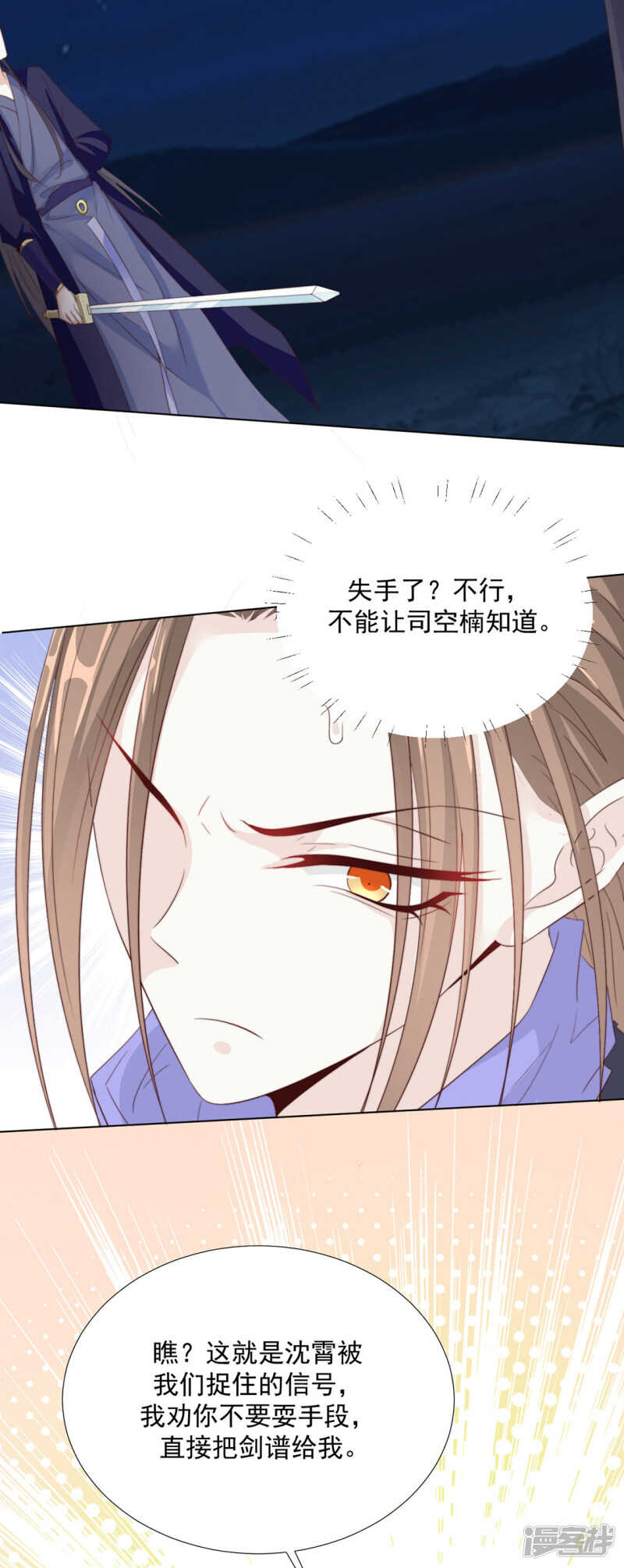 《江湖再贱》带他走！ 第24页