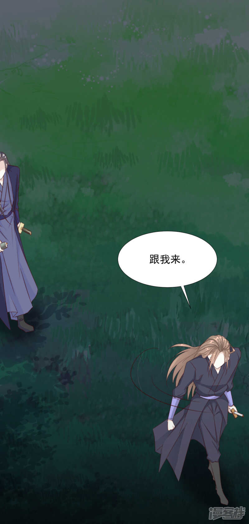 《江湖再贱》带他走！ 第28页