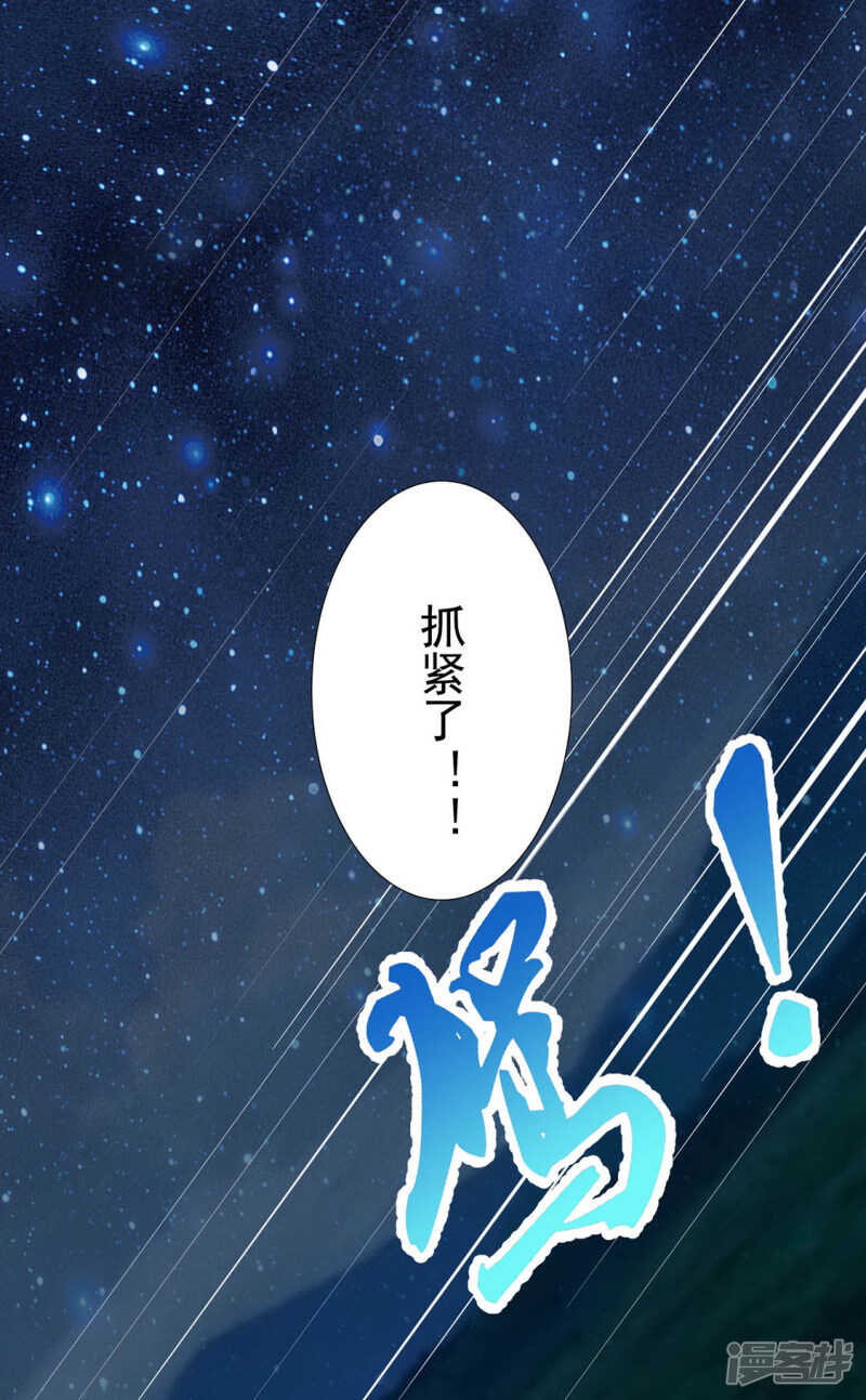 《江湖再贱》带他走！ 第8页