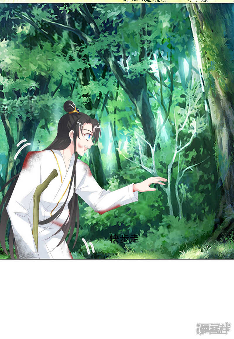 《江湖再贱》坠落 第22页