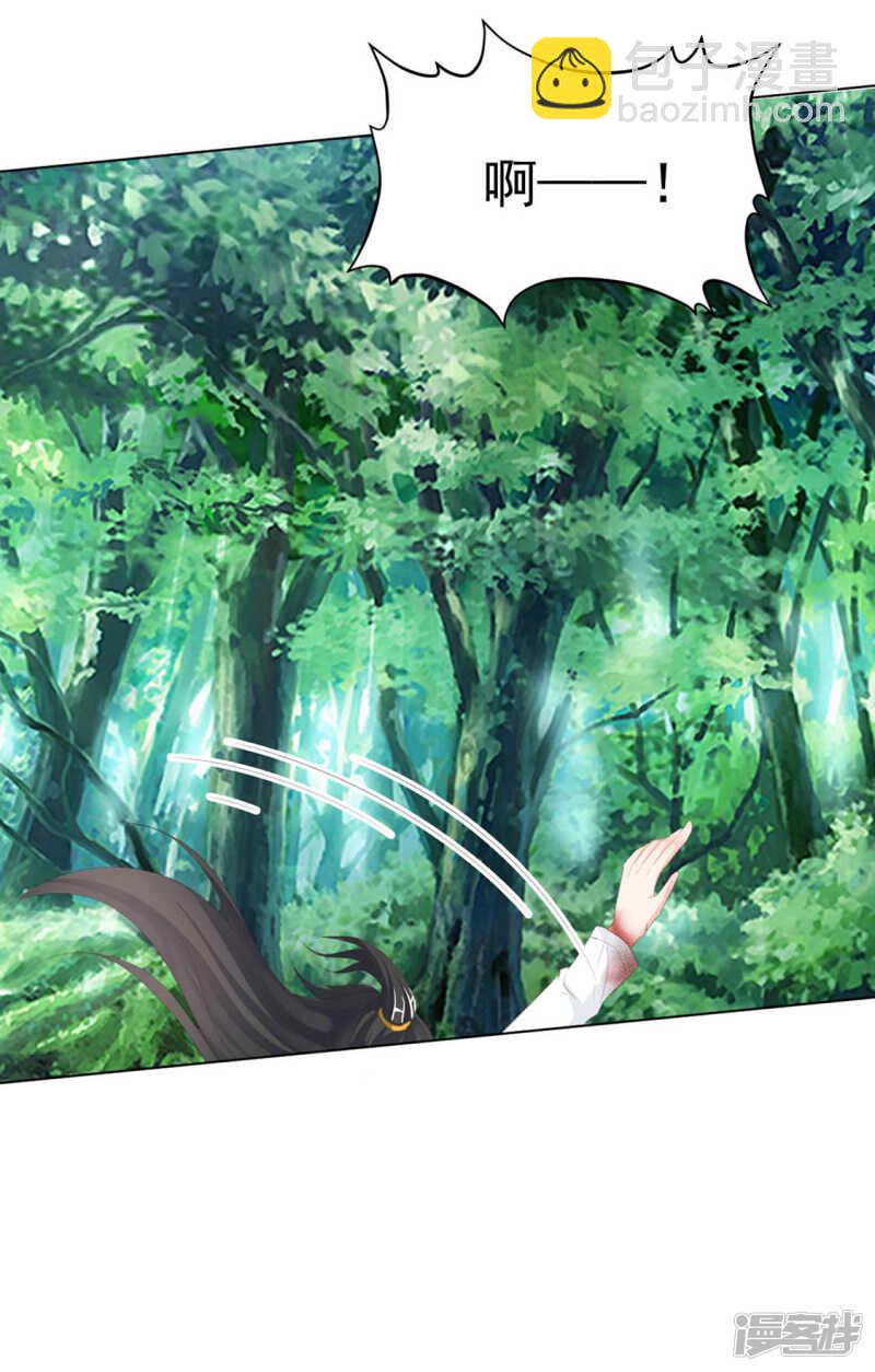 《江湖再贱》坠落 第24页