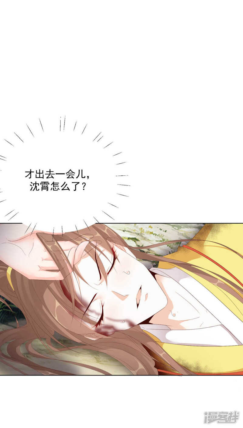 《江湖再贱》坠落 第27页