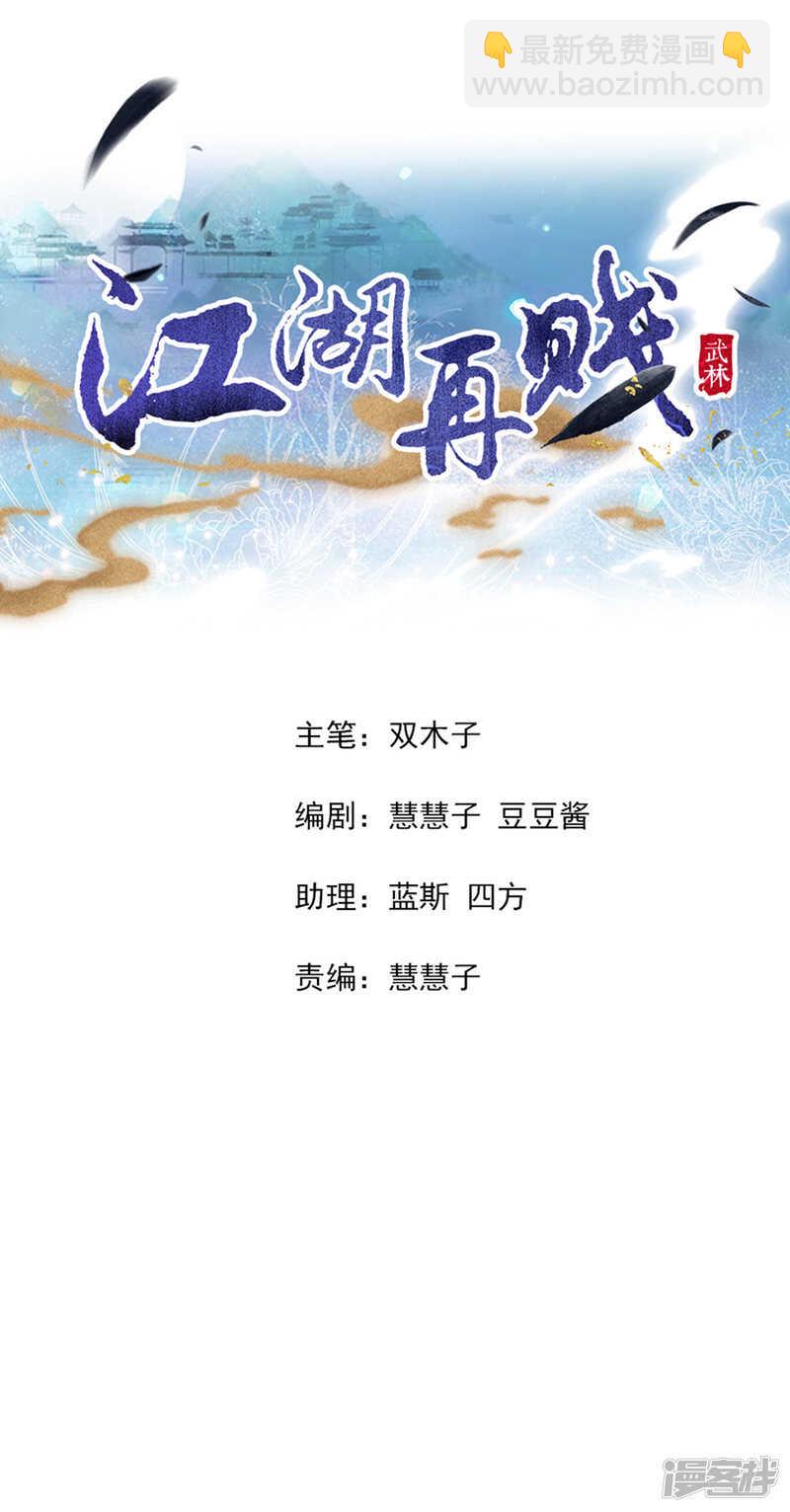 《江湖再贱》坠落 第2页
