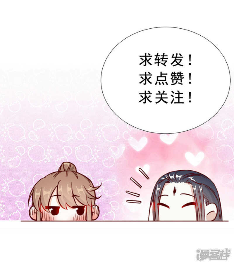 《江湖再贱》坠落 第34页