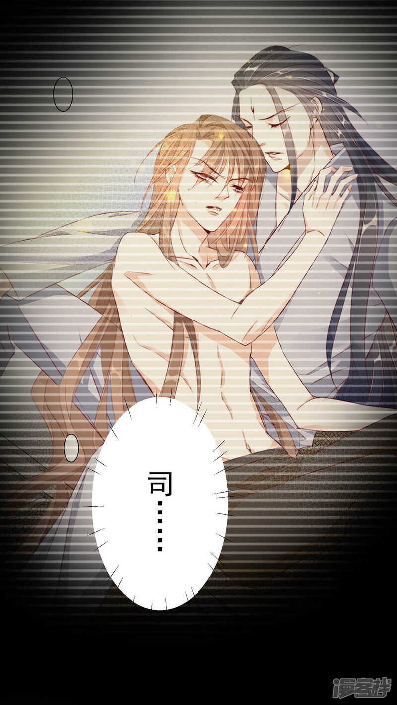《江湖再贱》坠落 第3页