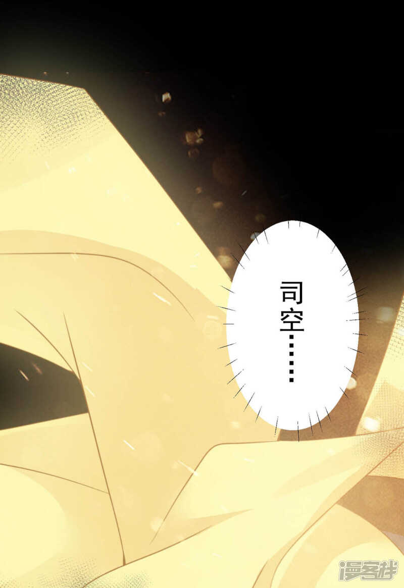 《江湖再贱》坠落 第4页
