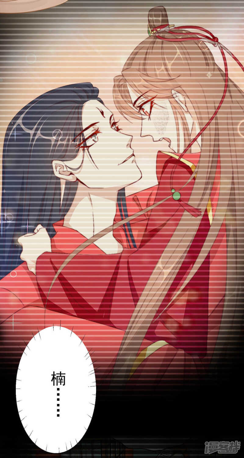 《江湖再贱》坠落 第6页