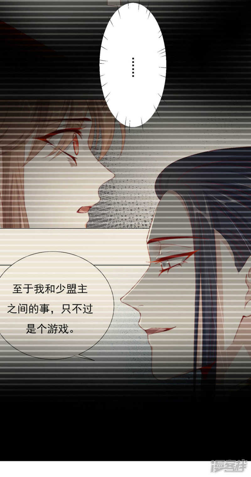 《江湖再贱》坠落 第8页