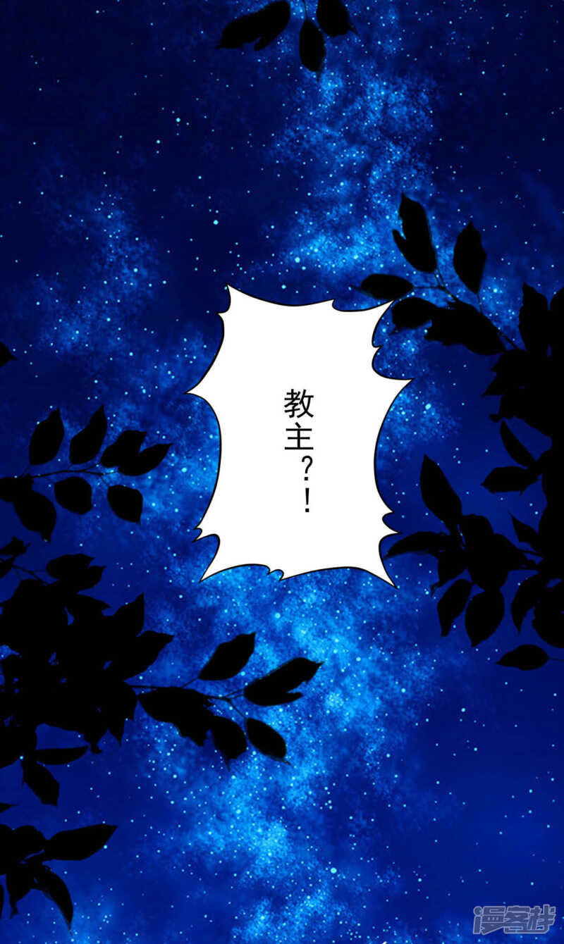 《江湖再贱》正中下怀 第23页
