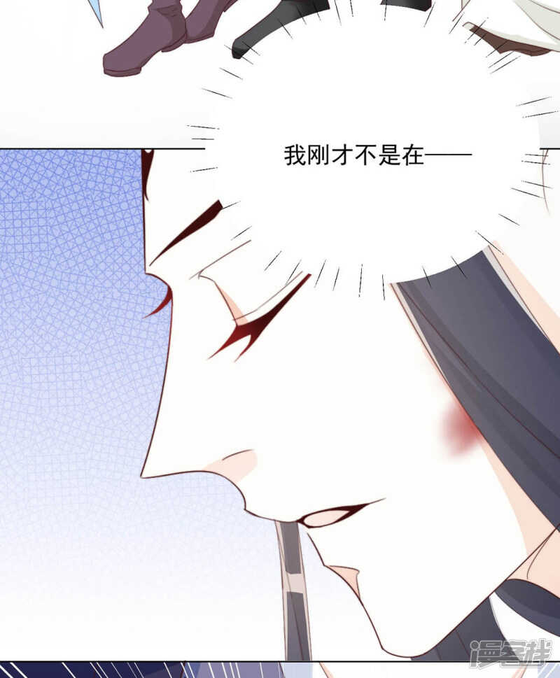 《江湖再贱》正中下怀 第26页