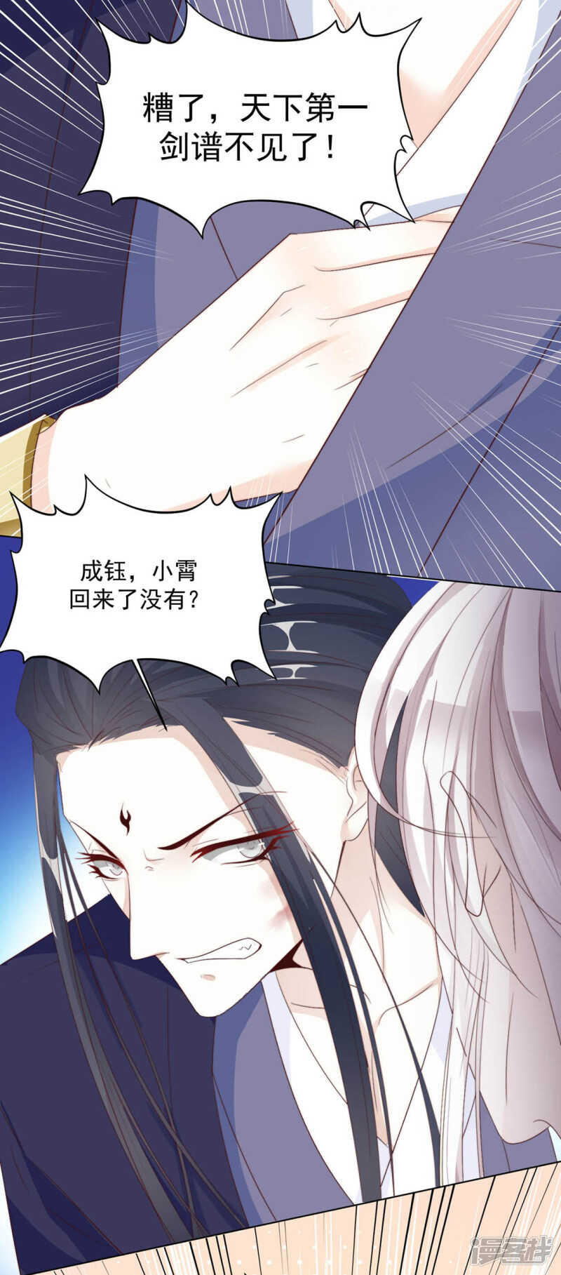《江湖再贱》正中下怀 第27页