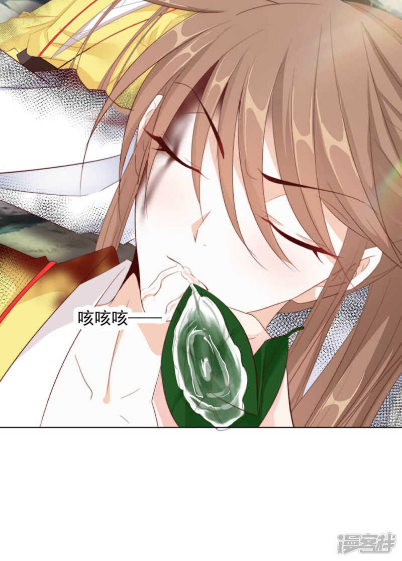 《江湖再贱》正中下怀 第4页