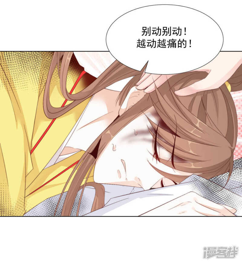 《江湖再贱》正中下怀 第5页