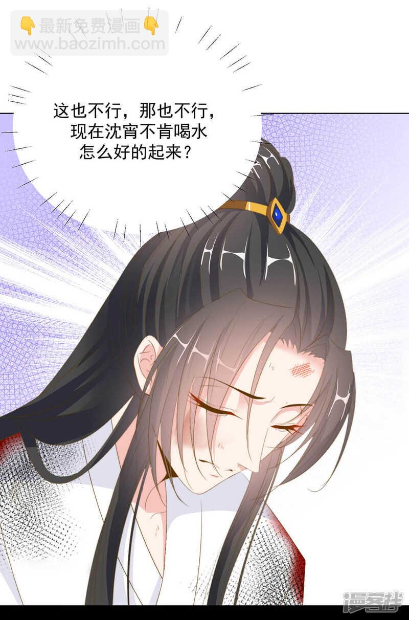 《江湖再贱》正中下怀 第6页