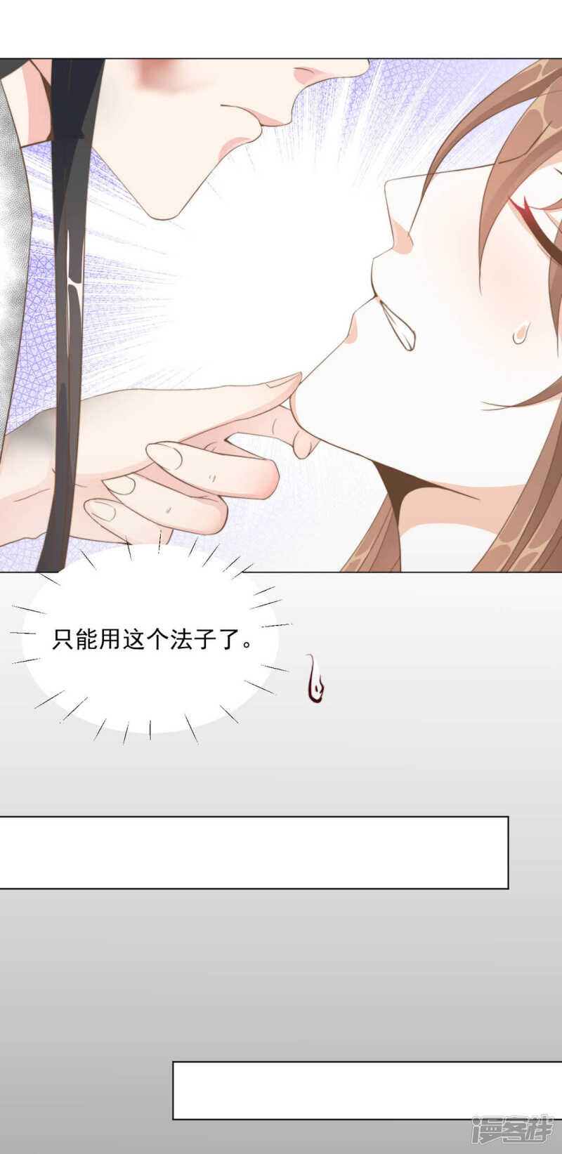 《江湖再贱》正中下怀 第9页