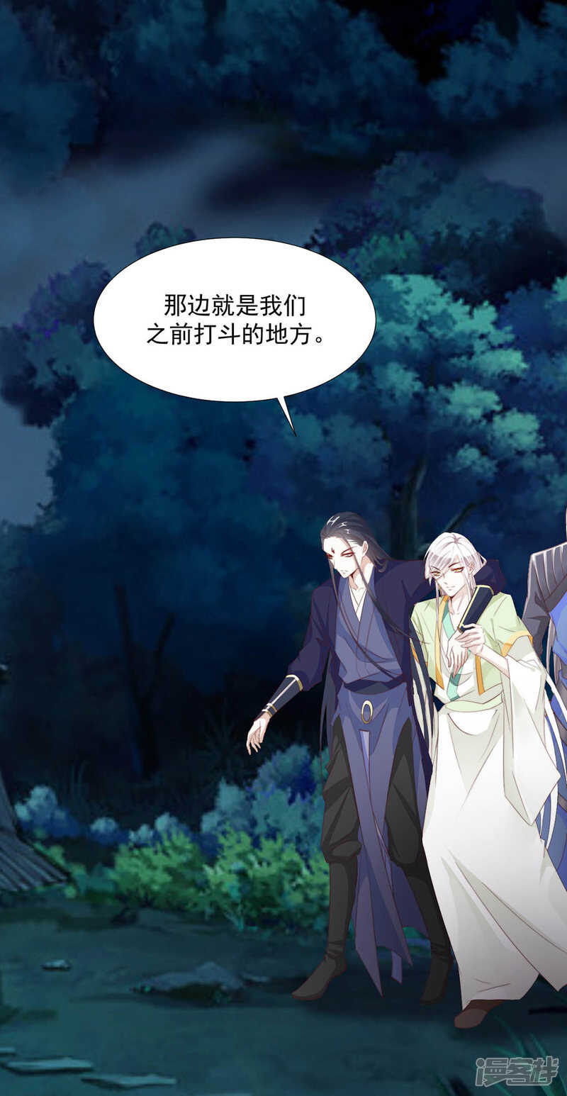 《江湖再贱》重伤 第14页