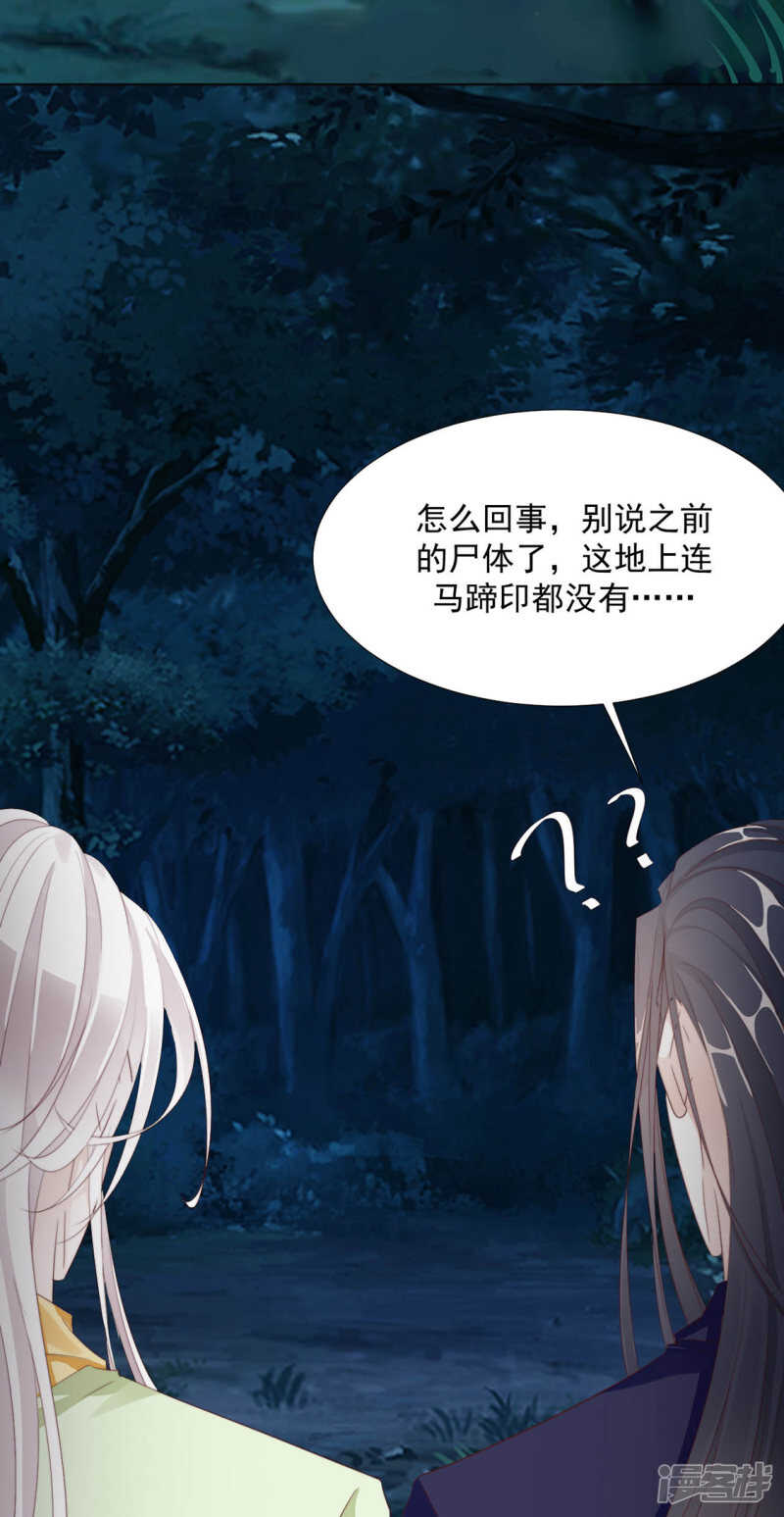 《江湖再贱》重伤 第15页