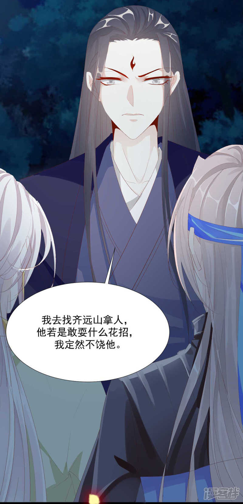 《江湖再贱》重伤 第17页