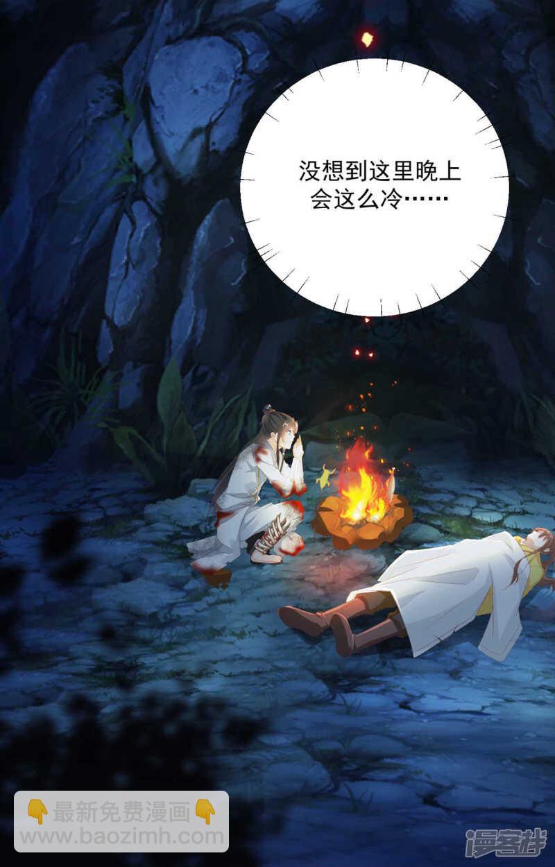 《江湖再贱》重伤 第19页