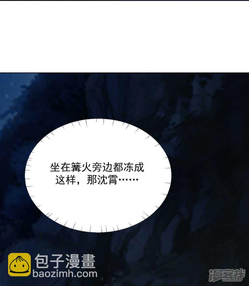 《江湖再贱》重伤 第20页