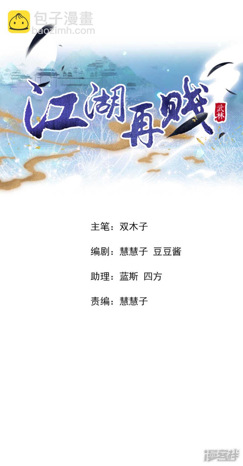 《江湖再贱》重伤 第2页