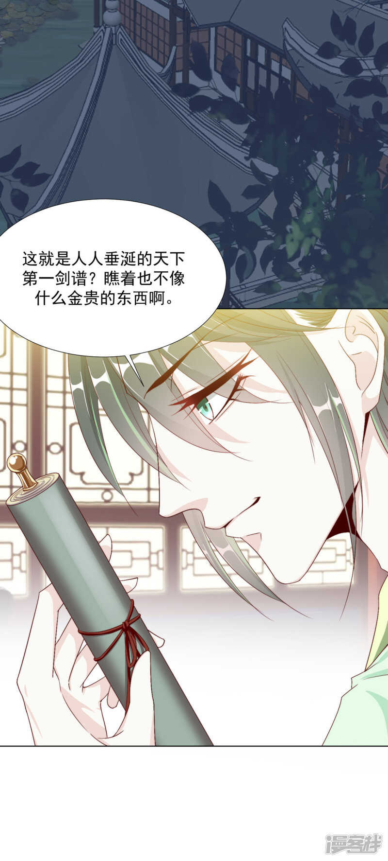 《江湖再贱》重伤 第31页