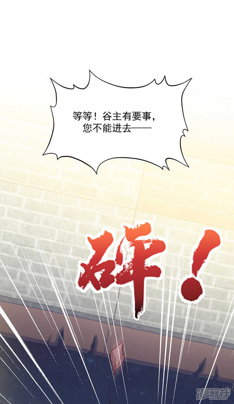 《江湖再贱》重伤 第32页