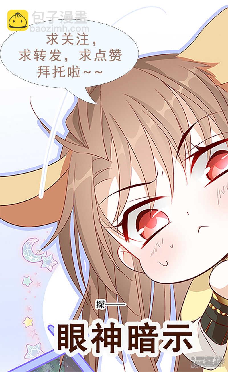 《江湖再贱》重伤 第35页