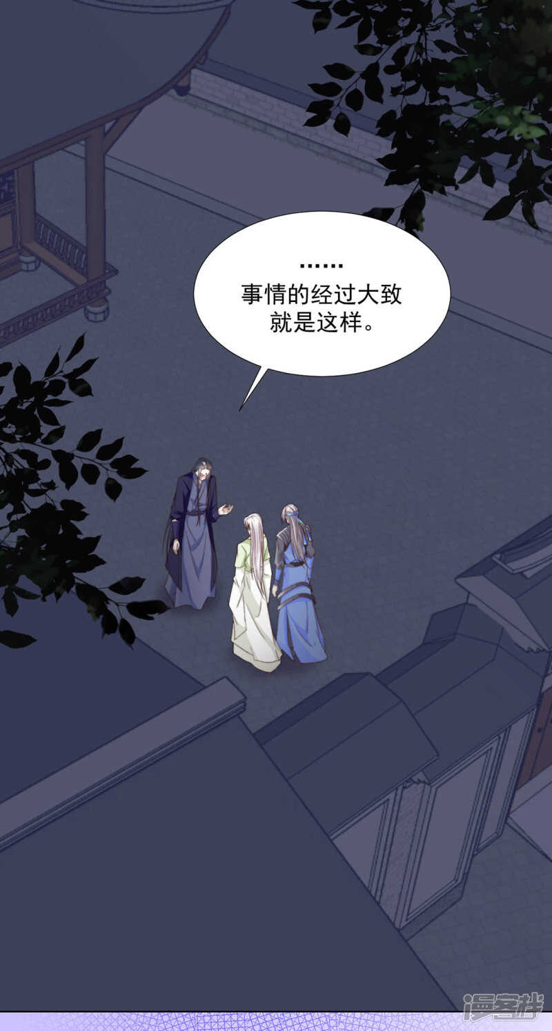 《江湖再贱》重伤 第3页