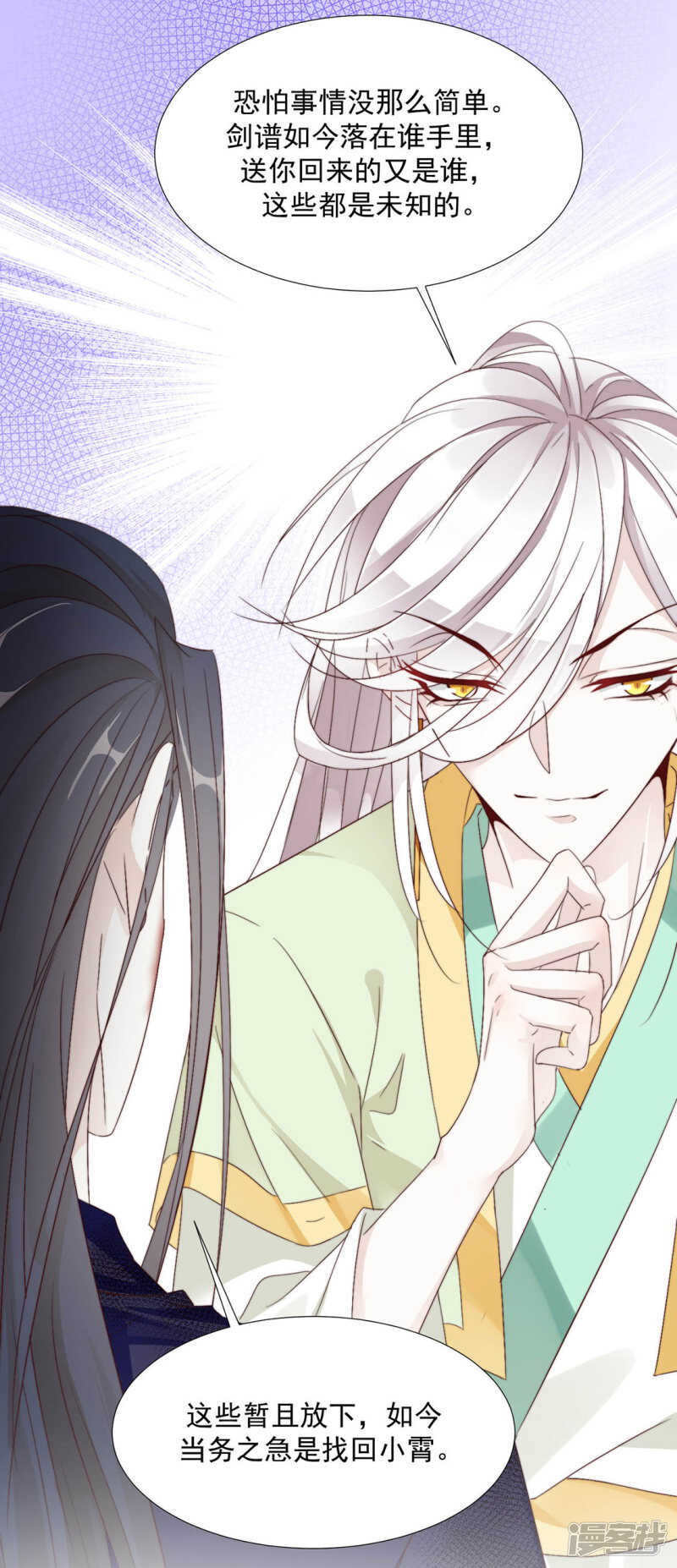 《江湖再贱》重伤 第4页