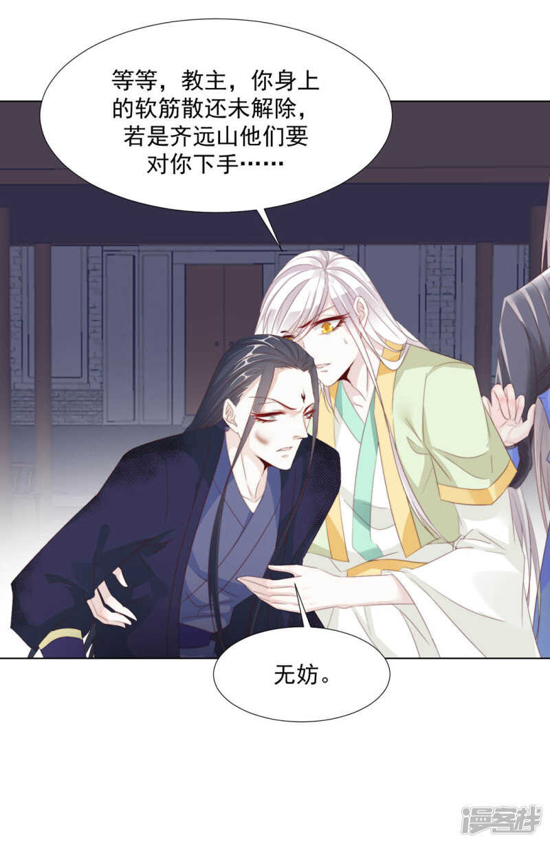 《江湖再贱》重伤 第6页