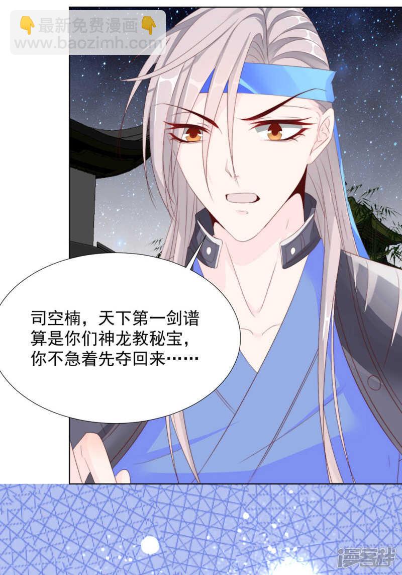 《江湖再贱》重伤 第7页