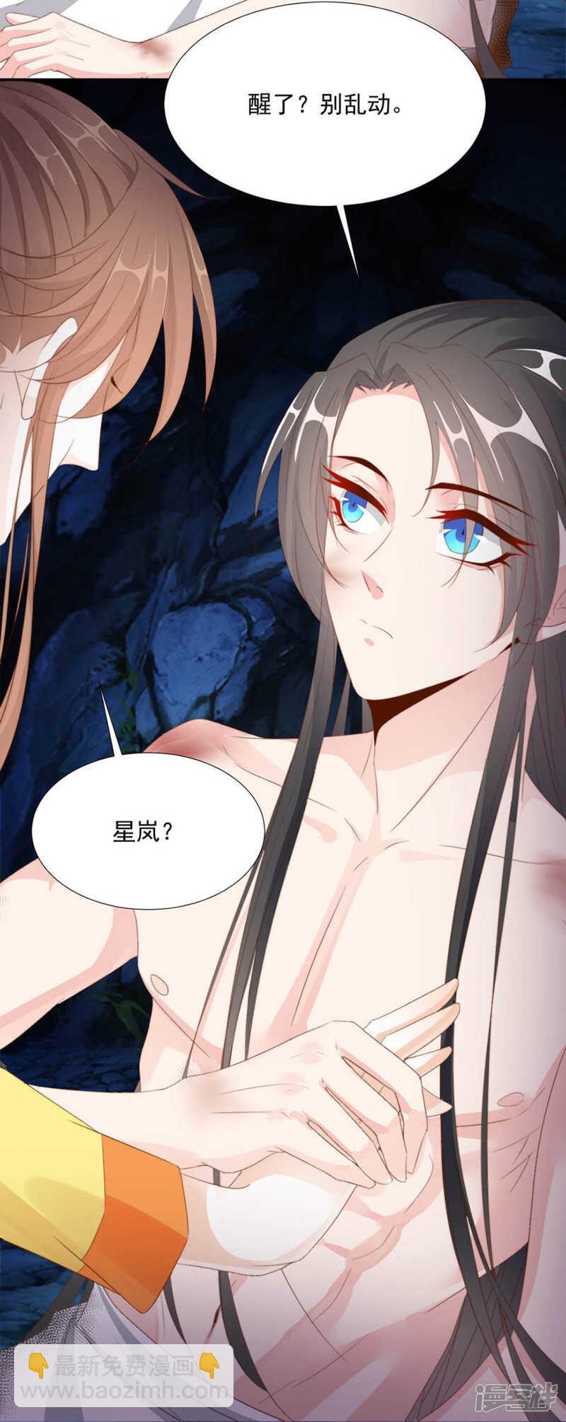 《江湖再贱》温暖 第14页