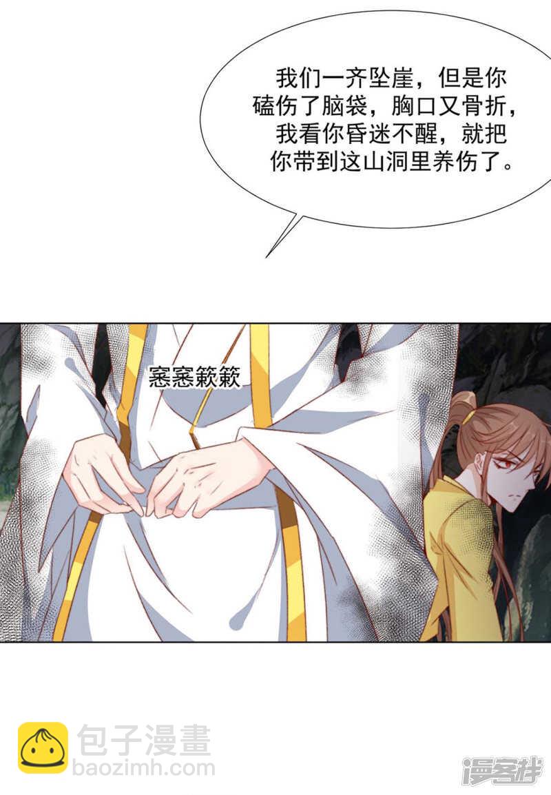 《江湖再贱》温暖 第16页