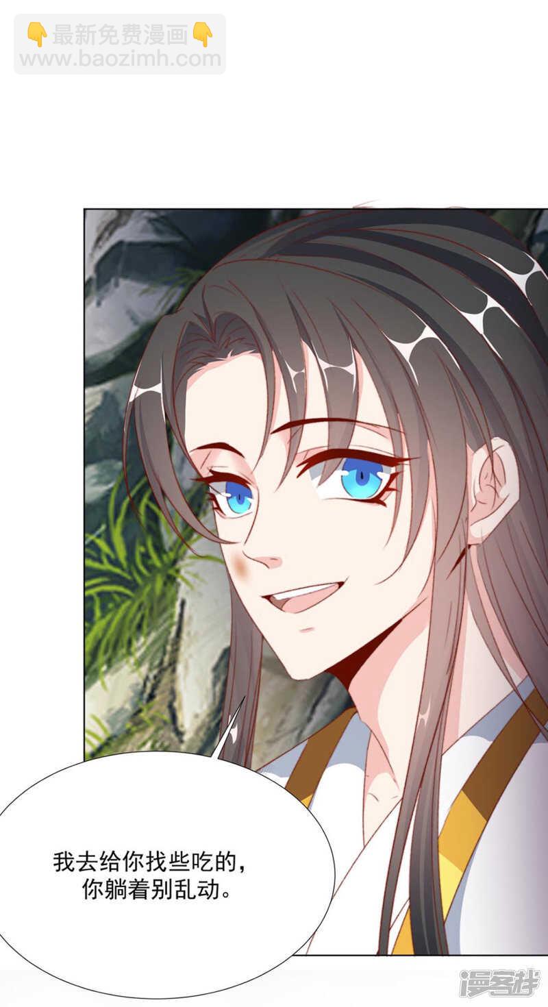 《江湖再贱》温暖 第18页