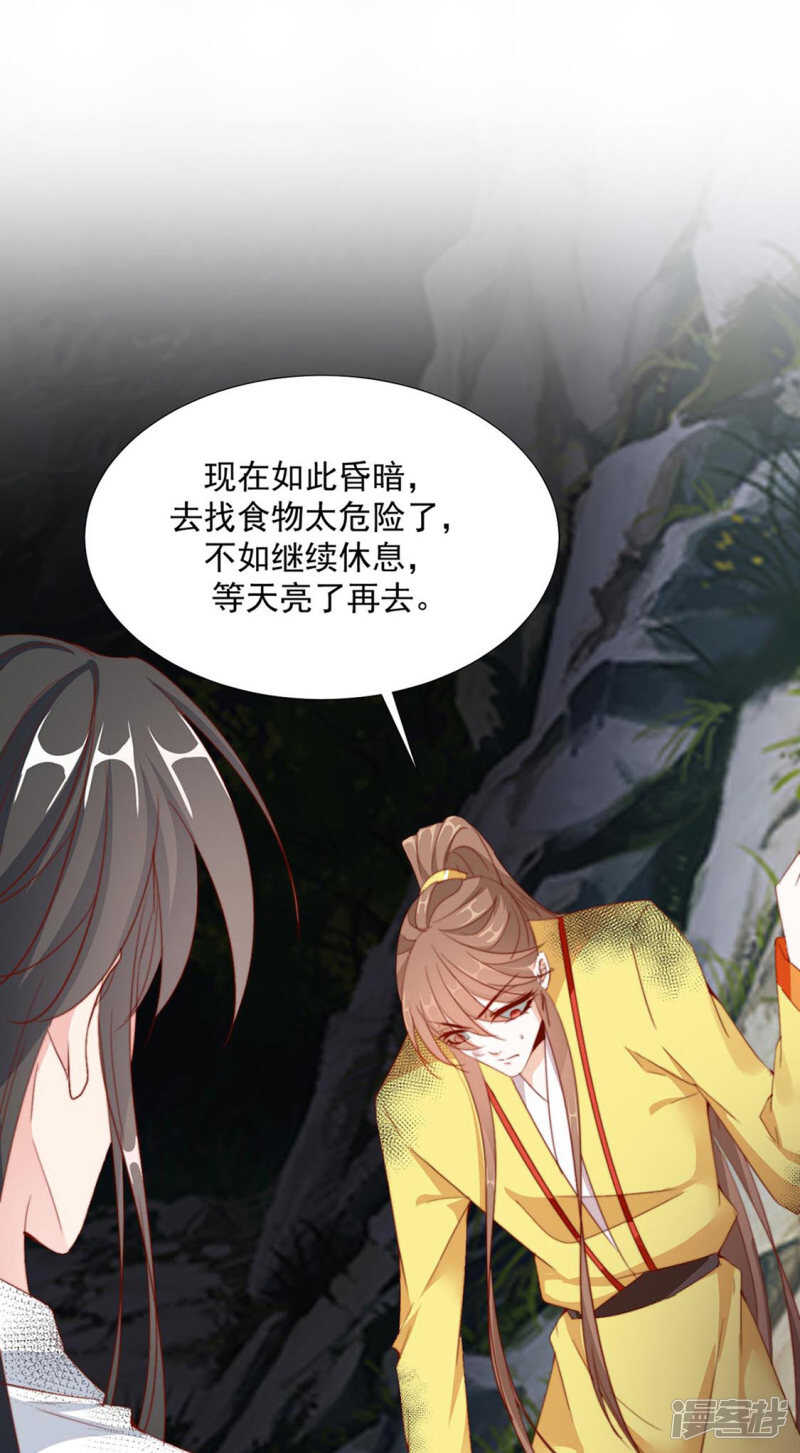 《江湖再贱》温暖 第19页