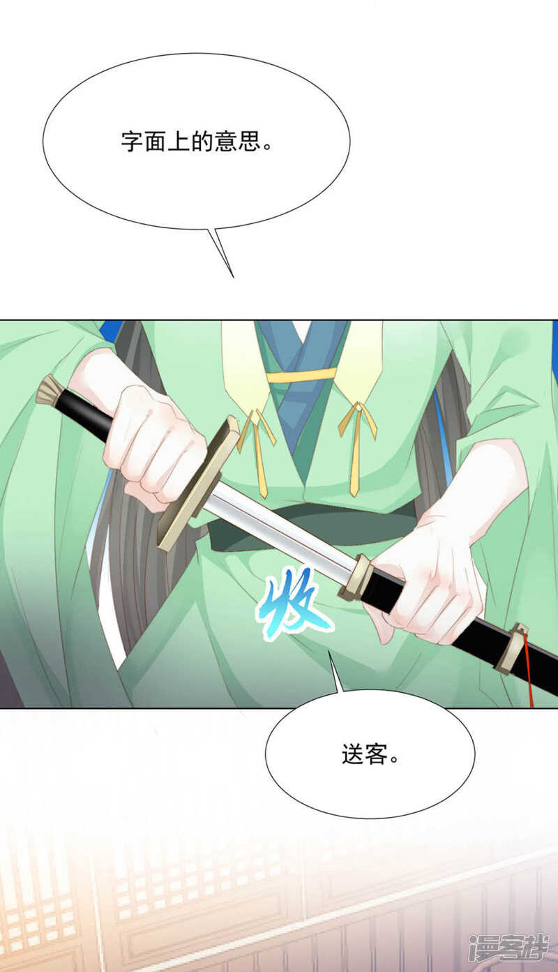 《江湖再贱》温暖 第8页