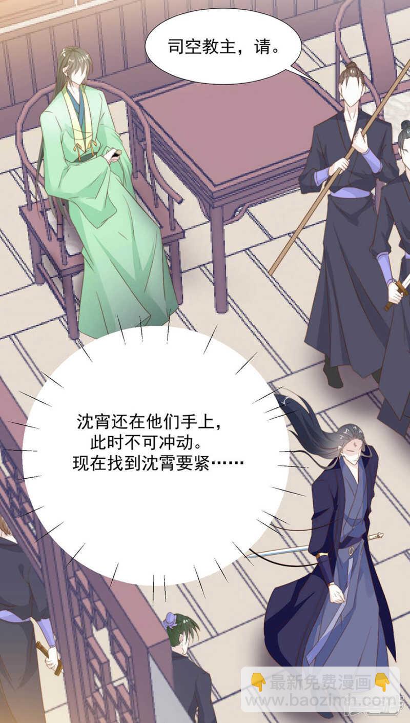 《江湖再贱》温暖 第9页