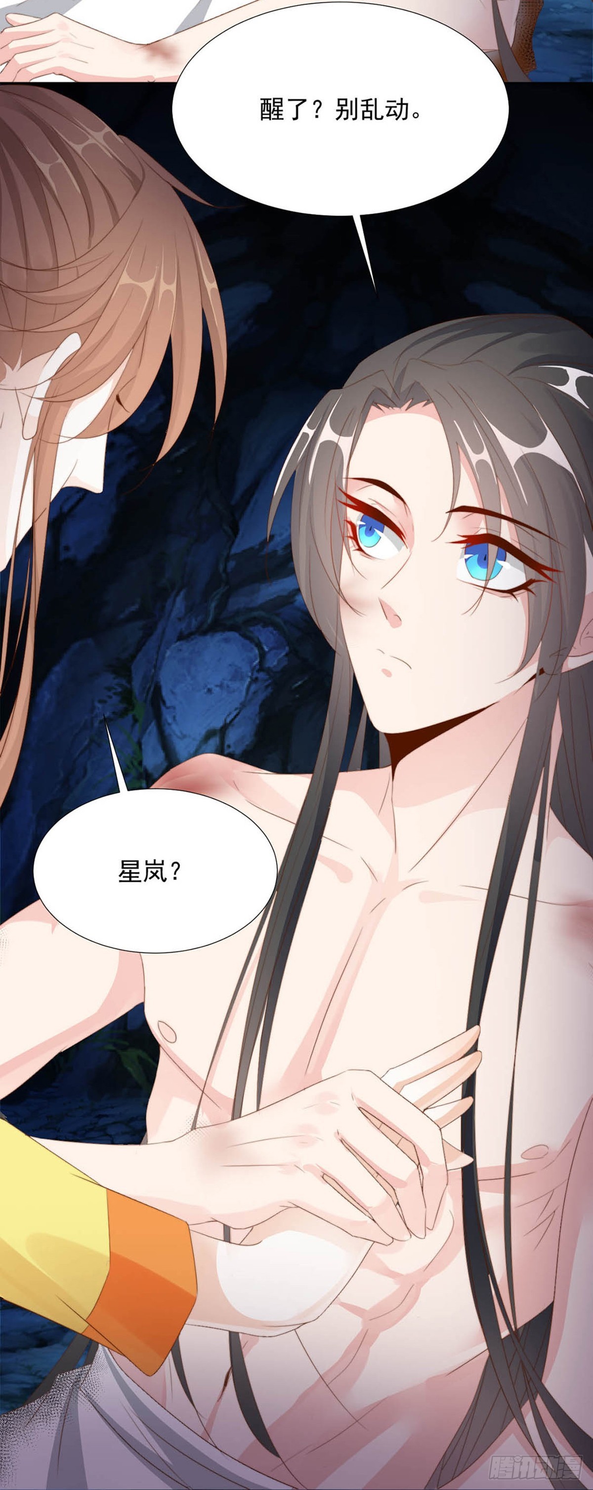 《江湖再贱》失明 第14页