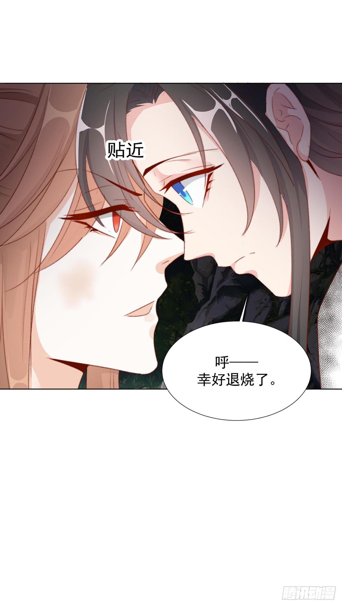 《江湖再贱》失明 第15页