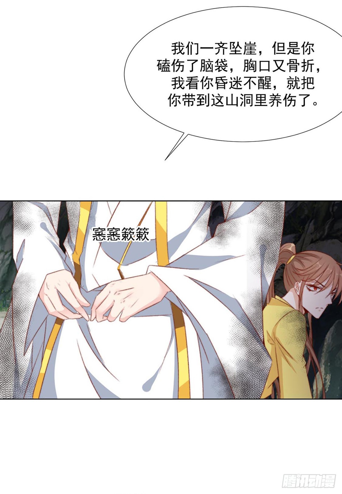 《江湖再贱》失明 第16页