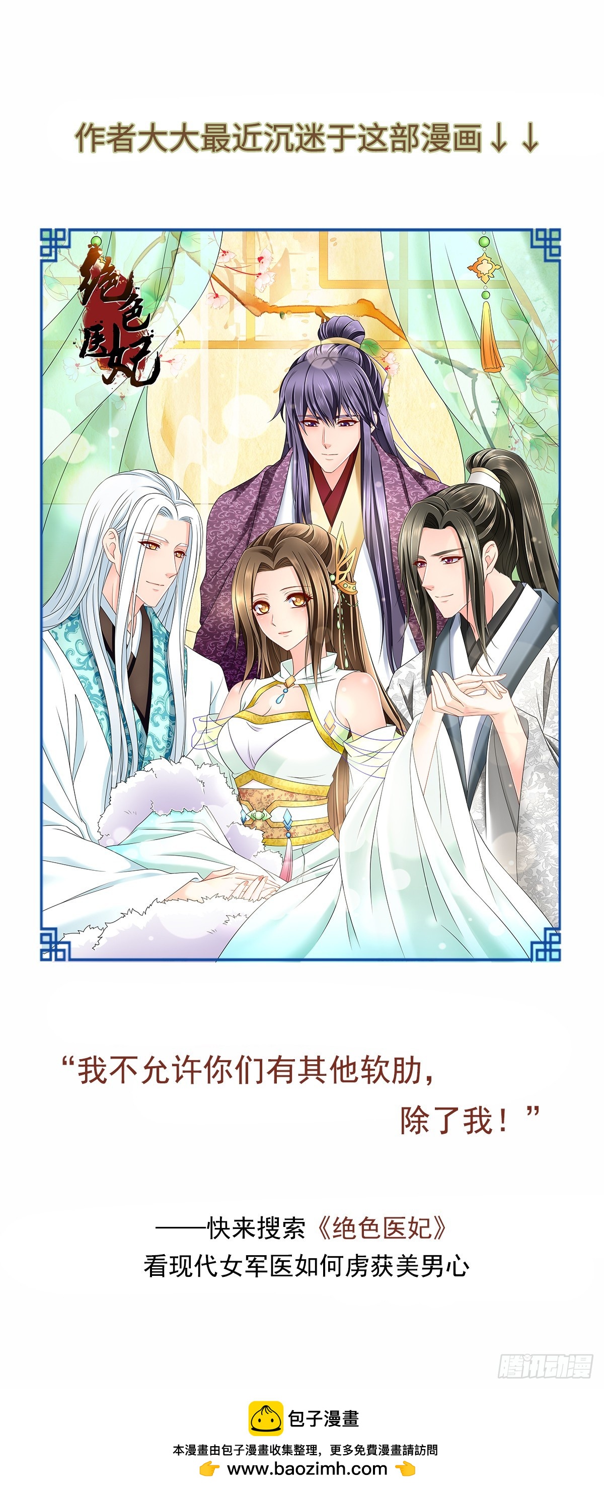 《江湖再贱》失明 第29页