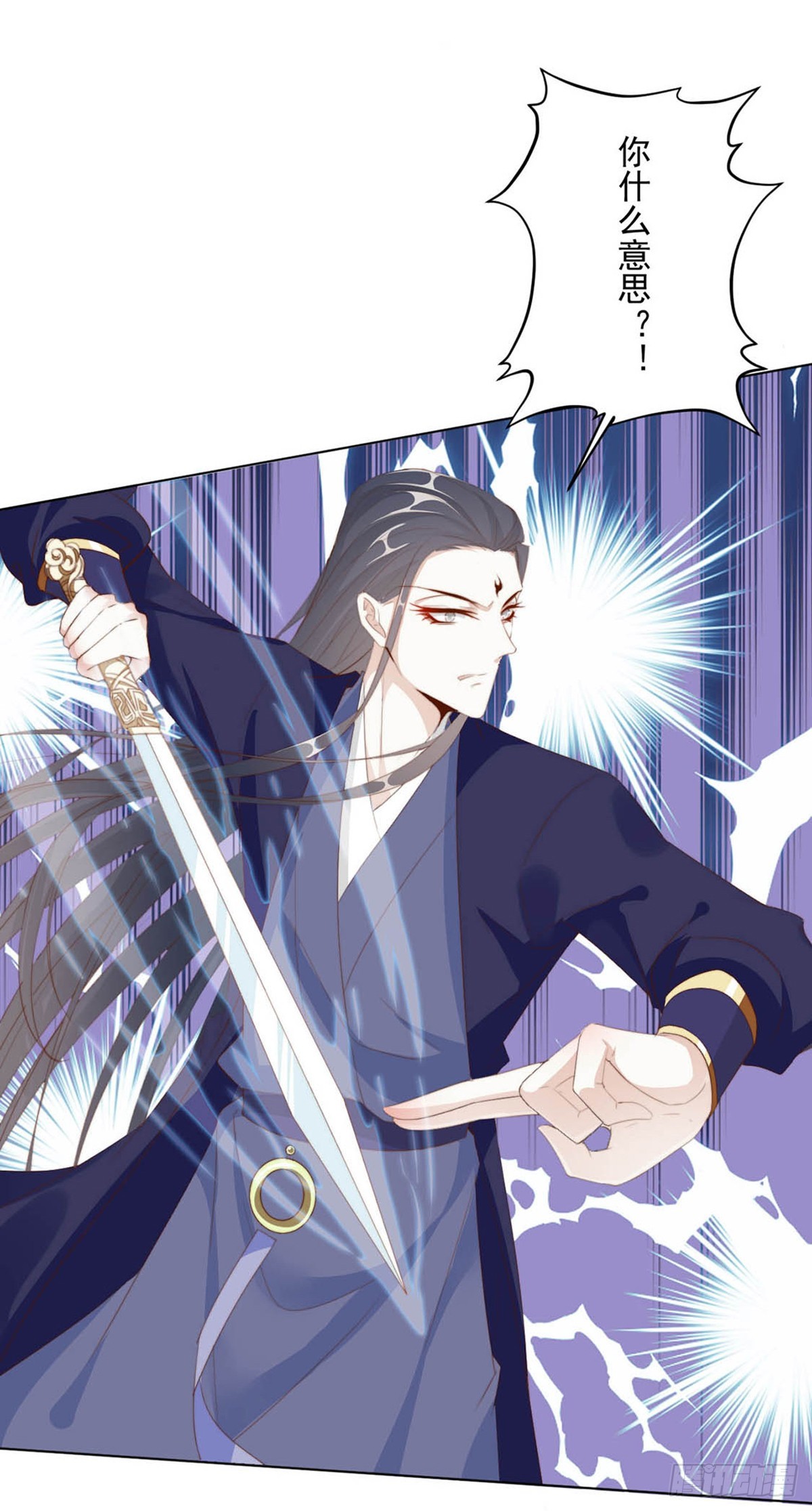 《江湖再贱》失明 第7页