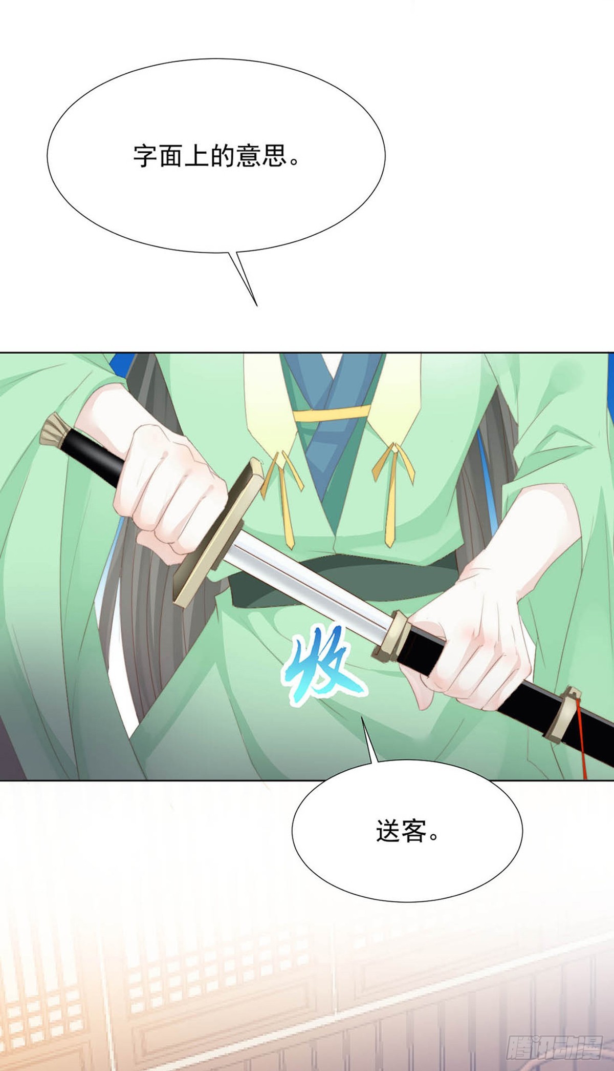 《江湖再贱》失明 第8页