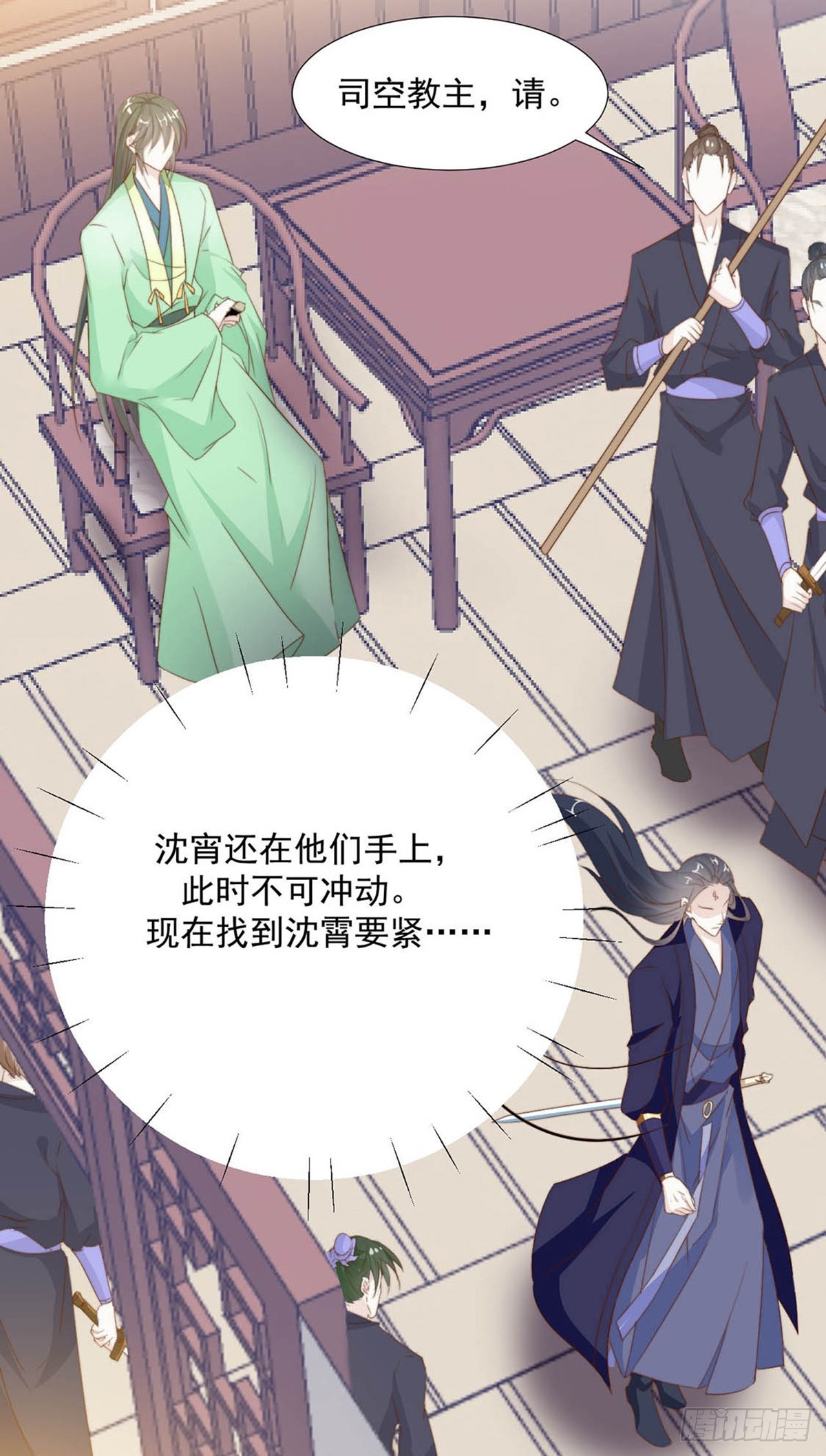 《江湖再贱》失明 第9页